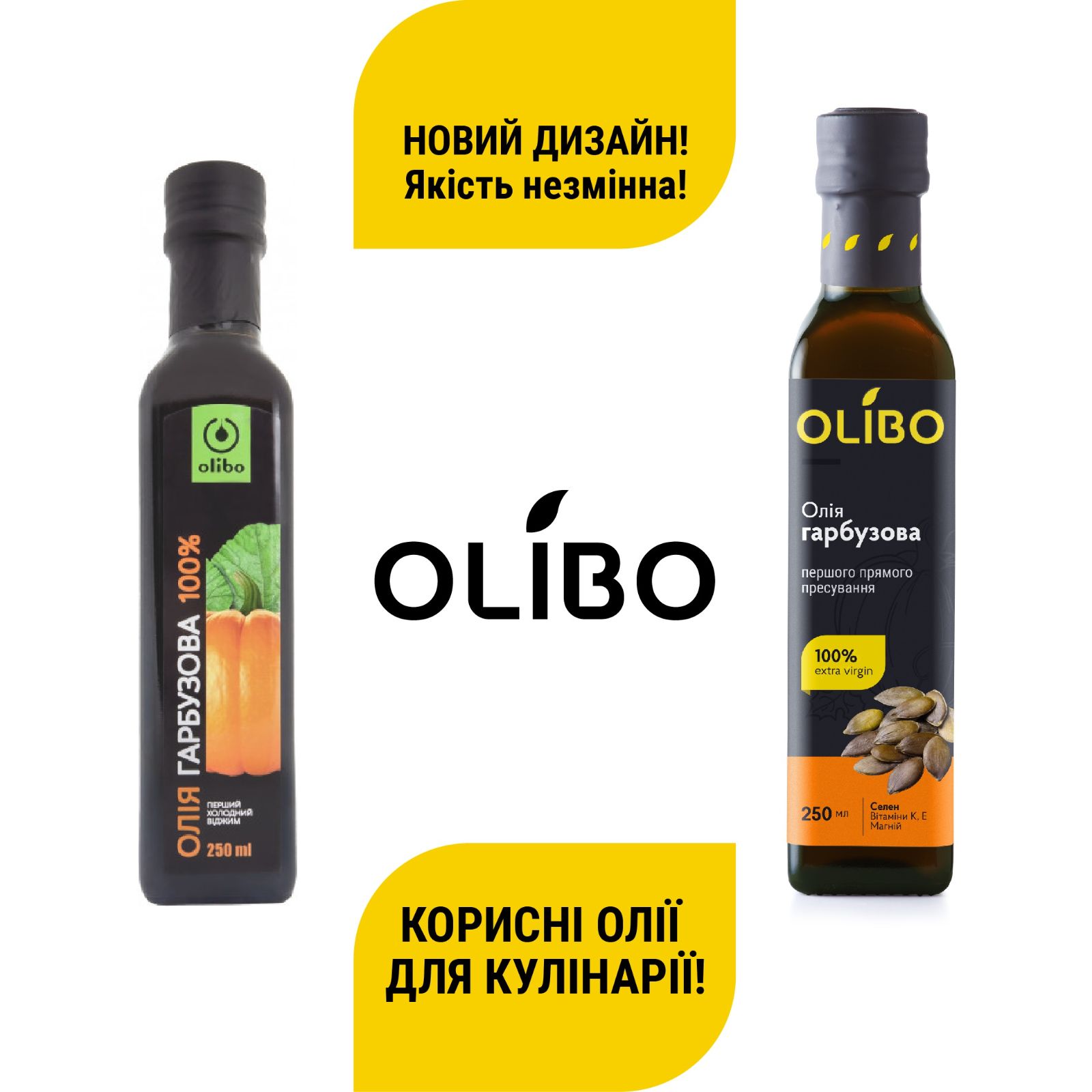 Масло тыквенное 250 мл - Фото №2
