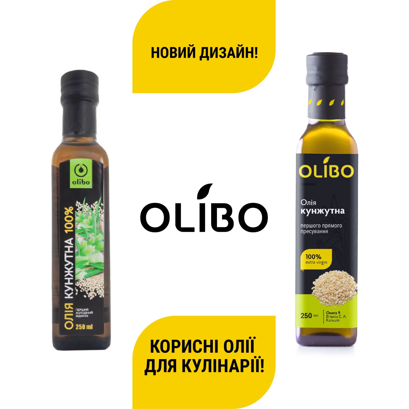 Олія кунжутна 250мл - Фото №2