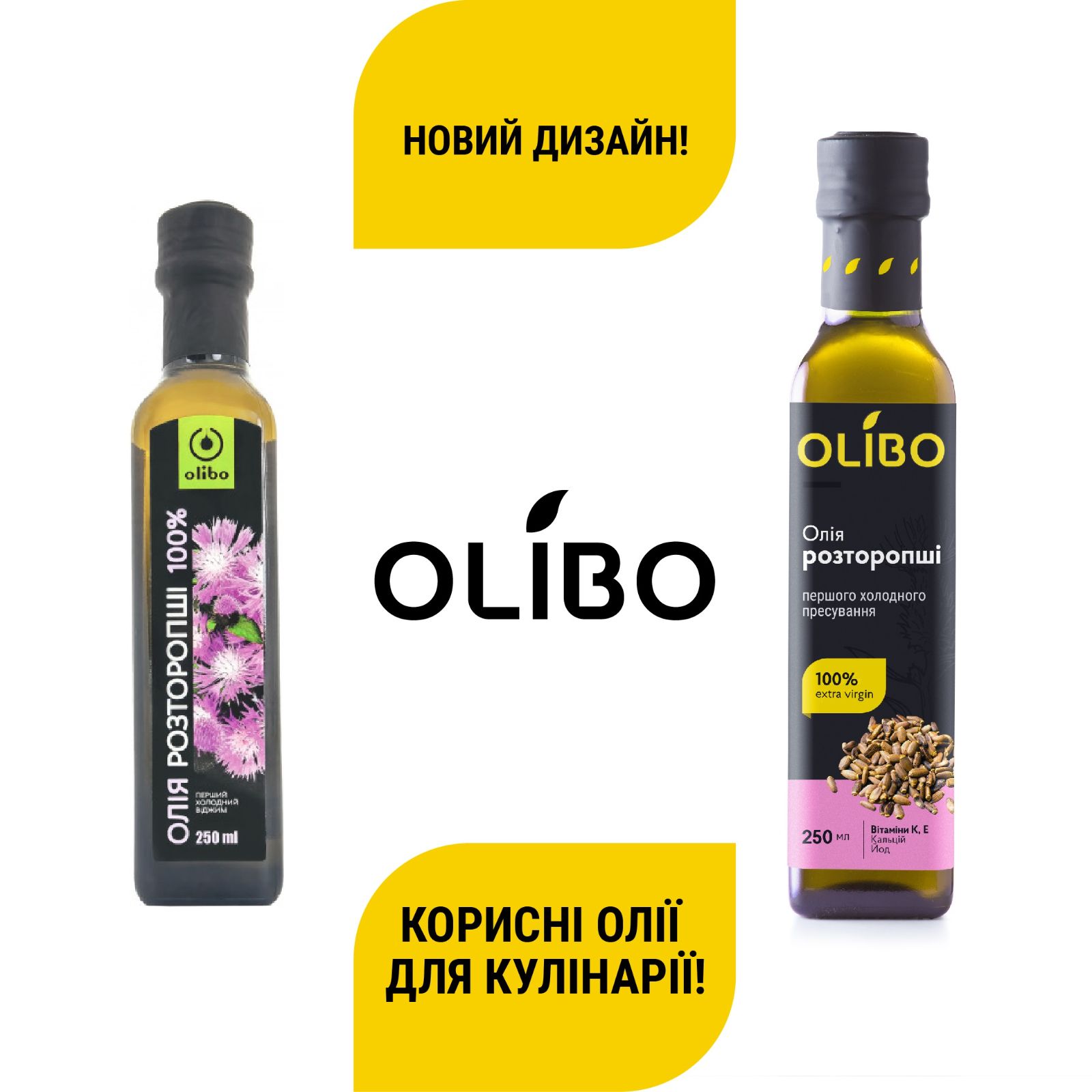 Олія розторопші 250мл - Фото №2