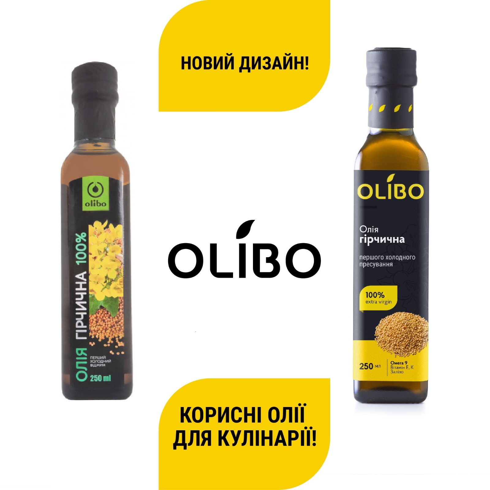 Олія гірчична 250мл - Фото №2