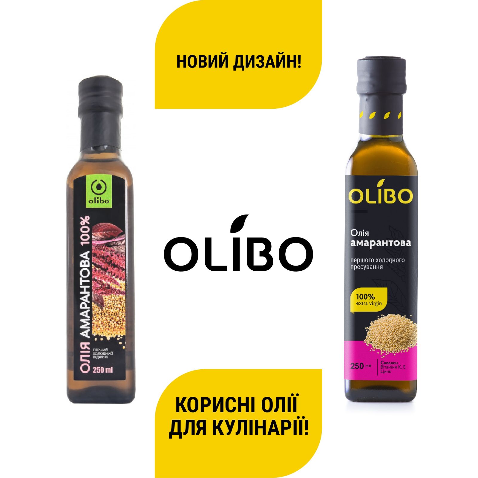Масло амаранта 250 мл - Фото №2