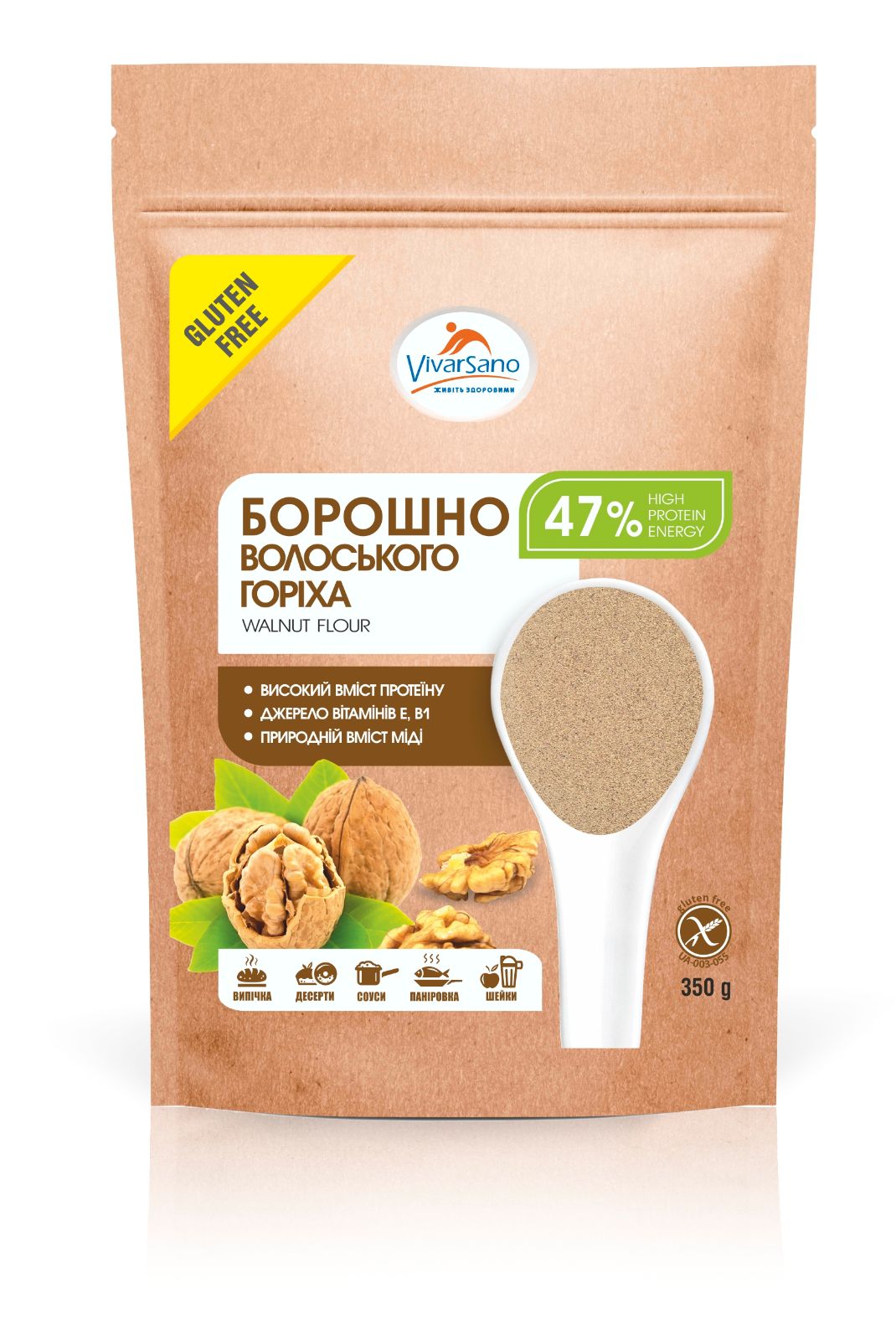 Борошно волоського горіха безглютенове 350г