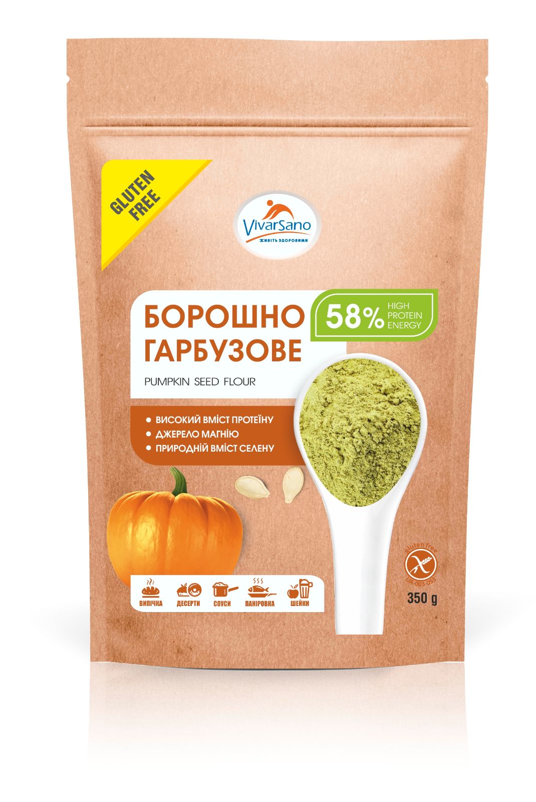 Борошно гарбузове безглютенове 350г